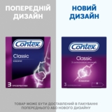 Презервативи Contex Classic, латексні, з силіконовою змазкою, класичні, 3 шт. - Pampik - 5