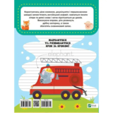 Англійська мова - Максимова Катерина - Pampik - 4