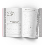 Прописи. Малювання. Розвиваємо графічні навички (F00012957) - Pampik - 5