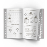 Прописи. Малювання. Розвиваємо графічні навички (F00012957) - Pampik - 3