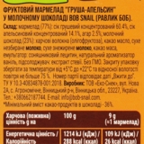 Фруктовий мармелад Bob Snail Груша-Апельсин в бельгійському молочному шоколаді, 27 г - Pampik - 3