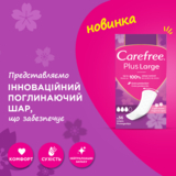 Прокладки жіночі щоденнi CAREFREE® Large plus, 36 шт. - Pampik - 7
