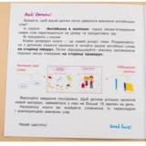 Англійська в наліпках Ранок At school (Л761006У) - Pampik - 3