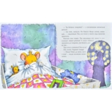 Мишеня Тім. Не бійся! - Анна Казаліс (121094) - Pampik - 4