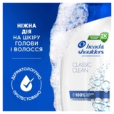 Шампунь против перхоти Head&Shoulders Основной Уход, 400 мл - Pampik - 3