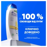 Шампунь проти лупи Head&Shoulders Цитрусова Свіжість, 400 мл - Pampik - 5