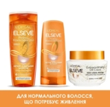 Шампунь L'Oreal Paris Elseve Розкіш кокосової олії для нормального волосся, що потребує живлення, 400 мл - Pampik - 3