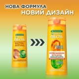 Шампунь Garnier Fructis Потрійне відновлення для дуже сухого і пошкодженого волосся, 400 мл - Pampik - 4