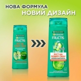 Шампунь Garnier Fructis Ріст на всю cилу, для ослабленого волосся, 400 мл - Pampik - 5
