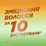 Шампунь Garnier Fructis Потрійне відновлення для дуже сухого і пошкодженого волосся, 400 мл - Pampik - 5