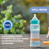 Пляшечка для годування пластикова Chicco Well-Being Physio Colors із силіконовою соскою, 4м+, 330 мл, блакитний (28637.21) - Pampik - 4