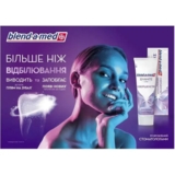 Зубна паста Blend-a-med 3D White Luxe Досконалість, 75 мл - Pampik - 4