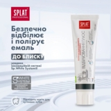 Зубна паста Splat Professional Відбілювання плюс, 100 мл - Pampik - 7