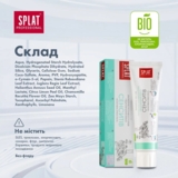 Зубна паста Splat Professional Сенситив, 100 мл - Pampik - 8