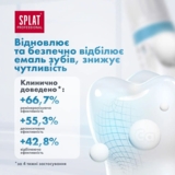 Зубна паста Splat Professional Біокальцій, 100 мл - Pampik - 6