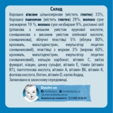 Молочна каша Gerber Вівсяно-пшенична з яблуками та морквою, 240 г - Pampik - 2