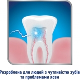 Зубна щітка Sensodyne Чутливість зубів та захист ясен, м'яка, білий з синім - Pampik - 5