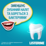 Ополіскувач для ротової порожнини Listerine Свіжа м'ята Захист ясен, 1 л - Pampik - 5