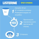 Ополіскувач для ротової порожнини Listerine Ультра відбілювання М'який смак, 500 мл - Pampik - 8