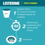 Ополіскувач для ротової порожнини Listerine Свіжа М'ята М'який смак, 500 мл - Pampik - 12