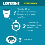 Ополіскувач для ротової порожнини Listerine Свіжа м'ята Захист ясен, 1 л - Pampik - 12
