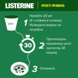 Ополіскувач для ротової порожнини Listerine Total Care Захист ясен 6 в 1, 250 мл - Pampik - 11