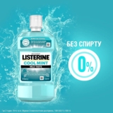 Ополіскувач для ротової порожнини Listerine Свіжа М'ята М'який смак, 500 мл - Pampik - 5