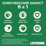 Ополіскувач для ротової порожнини Listerine Total Care Захист ясен 6 в 1, 250 мл - Pampik - 8