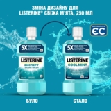Ополіскувач для ротової порожнини Listerine Свіжа м'ята Захист ясен, 250 мл - Pampik - 4