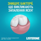 Ополіскувач для ротової порожнини Listerine Свіжа м'ята Захист ясен, 250 мл - Pampik - 6