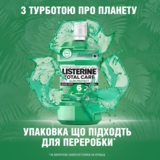 Ополіскувач для ротової порожнини Listerine Total Care Захист ясен 6 в 1, 250 мл - Pampik - 6