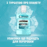 Ополіскувач для ротової порожнини Listerine Свіжа М'ята М'який смак, 1 л - Pampik - 11