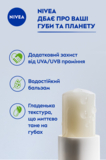 Бальзам для губ Nivea Hydrocare Гідро-догляд SPF 15, 4.8 г - Pampik - 7