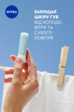 Бальзам для губ Nivea Hydrocare Гідро-догляд SPF 15, 4.8 г - Pampik - 4