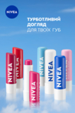 Бальзам для губ Nivea Hydrocare Гідро-догляд SPF 15, 4.8 г - Pampik - 8