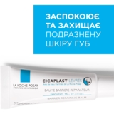 Відновлюючий бальзам для губ La Roche-Posay Cicaplast Levres, 7,5 мл - Pampik - 3