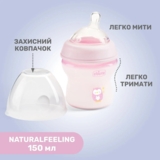 Пляшечка для годування Chicco Natural Feeling Color з силіконовою соскою, 150 мл, рожевий (81311.10) - Pampik - 3