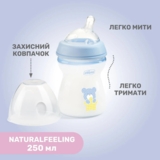 Бутылочка для кормления Chicco Natural Feeling Color c силиконовой соской, 250 мл, голубой (81323.20) - Pampik - 3