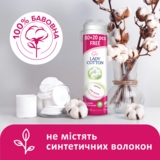Ватные косметические диски Lady Cotton, 80+20 шт. - Pampik - 3