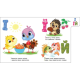 Моя перша абетка. Улюблена абетка - Ірина Сонечко (А1738002У) - Pampik - 4