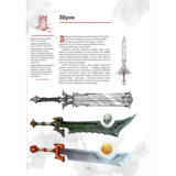 Артбук Світ Гри Diablo - Джейк Ґерлі - Pampik - 2