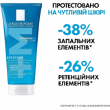 Очищающий гель-мусс La Roche-Posay Effaclar+ M, для проблемной кожи, 200 мл - Pampik - 5