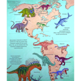 Цікаве всередині. Динозаври - Елеонора Барзотті (9789669890122) - Pampik - 10