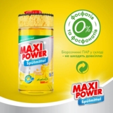 Засіб для миття посуду Maxi Power Лимон з губкою, 1 л - Pampik - 4