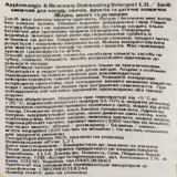 Моющее средство для посуды Mukunghwa Applemango & Rosemary Dishwashing Detergent, 1.2 л - Pampik - 5