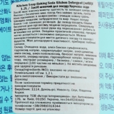 Моющее средство для посуды Mukunghwa Kitchen Soap Baking Soda Kitchen Detergent, 1.2 л - Pampik - 3