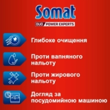 Засіб для догляду за посудомийною машиною Somat Machine Cleaner, 3 шт. (702275) - Pampik - 2