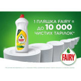 Засіб для миття посуду Fairy Апельсин і лимонник, 500 мл - Pampik - 2
