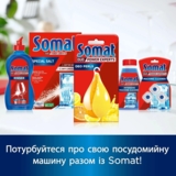 Ароматизатор для посудомийних машин Somat Duo Pearls Лимон та апельсин 17 г (702274) - Pampik - 6
