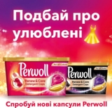 Капсулы для деликатной стирки Perwoll Renew для цветных вещей, 32 шт. - Pampik - 5